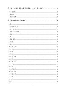 基礎(chǔ)英語學(xué)習(xí)札記（1）