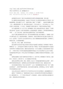 節約十分鐘多付幾十億