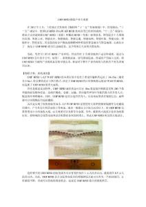 UHF RFID 行業(yè)市場分析報告2012