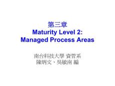 第三章Maturity Level 2Managed Process Areas