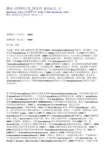 DonnaKaranNewYork1~[doc文檔]