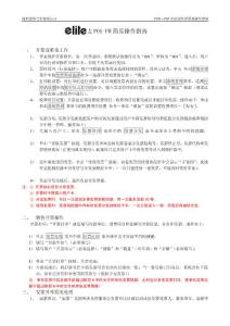 稅控發票ecr3500s稅控發票機 - 億利達POS-FM簡易操作指南⊙