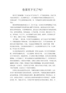 你那里下雪了嗎？