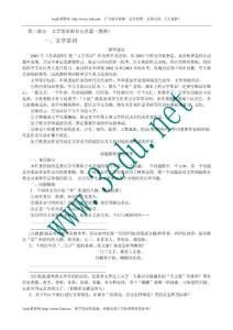 2010届高三语文文学常识和名句名篇复习