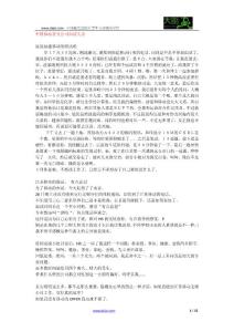 中國移動省分公司面試大全