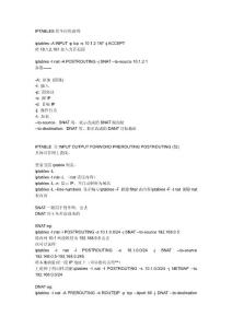 linux下IPTABLES配置詳解