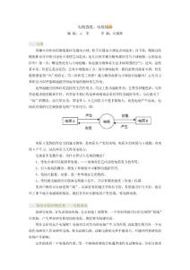 電場強度、電場線