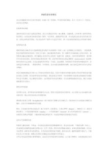 印刷色彩管理睇真