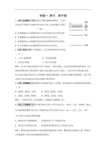 原子核的題兒