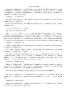 开放性题型要会解答