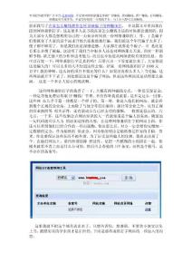 揭秘網絡兼職打字賺錢的幕后鮮為人知的秘密