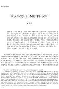 全文 - 中國(guó)社會(huì)科學(xué)院近代史研究所