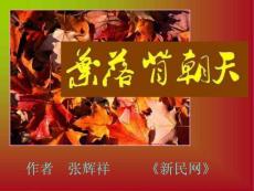 葉落背朝天（繁體）