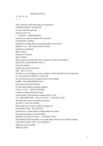 外貿英語常用句型