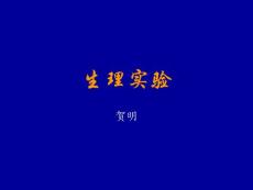相對不應期