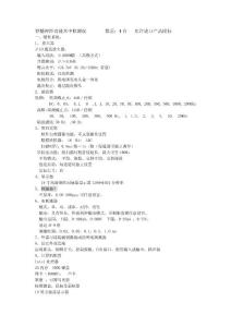 脊髓神經功能術中檢測儀 數量：1臺 允許進口產品投標 一、硬件系統： 1 ...