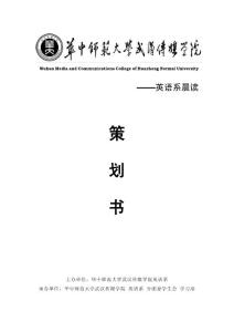 英語系學習部 晨讀策劃