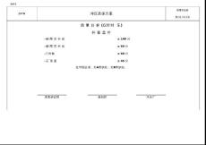【經營企劃】汽車廠件沖壓質量保證方案