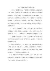 黨員聯(lián)系宿舍活動(dòng)方案