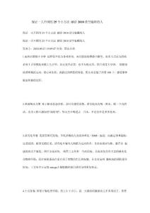 保證一天不困的25個小方法 獻給2010沒空瞌睡的人