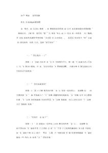 16個經典面試問題回答思路
