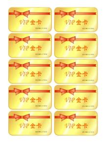 VIP金卡