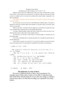 The Reflection on a pair of__ shoes