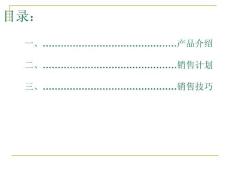筆記本電腦銷售