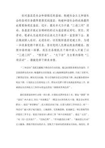 三項活動大家談