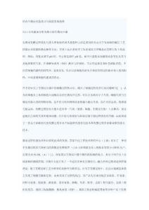 國內生物反應器設計與制造發展趨勢