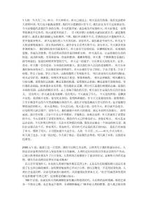 1人的一生只有三天