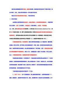 三少爺の4筆試篇