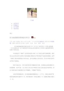 狂犬病的潜伏期到底有多长-严家新博文1