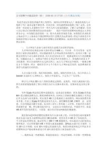 公司招聘中不能說的事