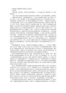 離退休教師團拜會上的講話