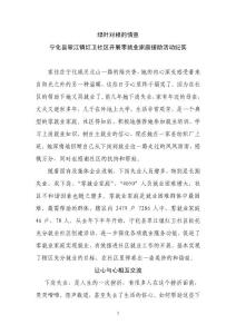 綠葉對根的情意