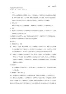 10質量和不良事件