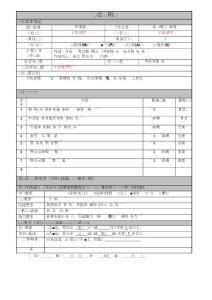 財(cái)務(wù)管理部-發(fā)票管理專(zhuān)員、稅務(wù)管理專(zhuān)員職位說(shuō)明