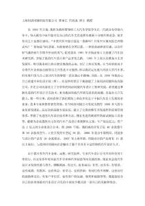 汽車設計開發中國競爭模式再思考