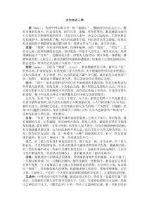 古代神話人物 (1)