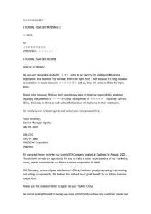 外商來華商務-邀請函格式-附簡單英文樣板-供外貿