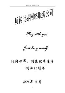 洪丹夢(mèng) 林夢(mèng)夢(mèng) 電子商務(wù)競(jìng)賽