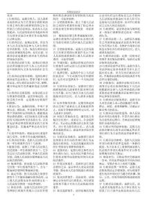 自考行政訴訟法