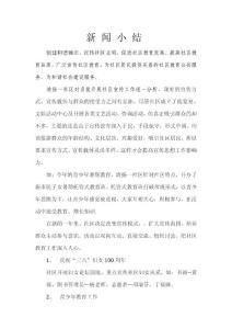 清揚一宣傳小結