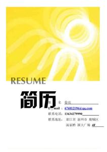 版師 徐亮的簡歷