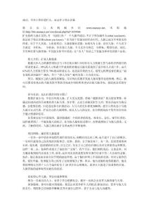 成功，不在于你知道什么，而是在于你認識誰