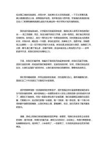 我的理想與大學生活