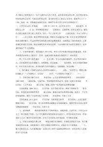 軟件專業大學生職業生涯規劃書范文