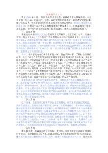 預(yù)備期個(gè)人總結(jié)