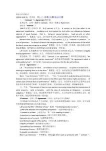 英語(yǔ)合同